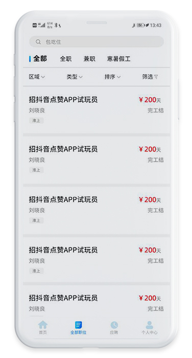 齊天網(wǎng)絡(luò)科技