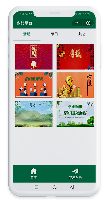 宿州鄉(xiāng)村平臺