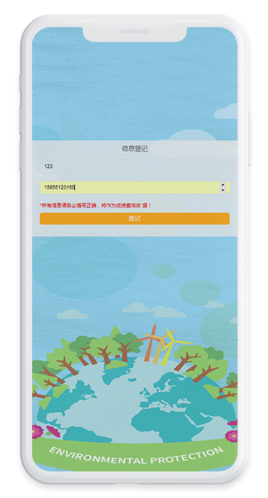 生態(tài)環(huán)境知識有獎(jiǎng)競答