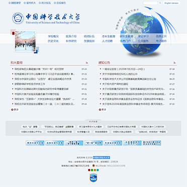 中國科學技術(shù)大學