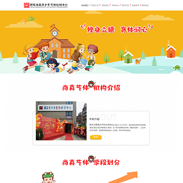 肥東尚真青少年藝體培訓(xùn)中心