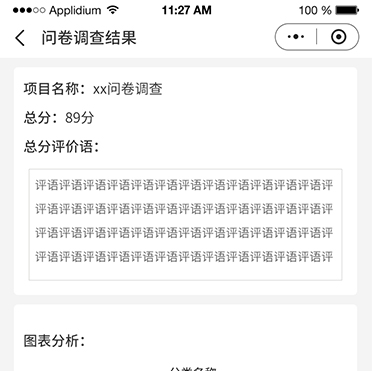 教育互評系統(tǒng)